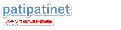 パチンコ釘攻略で勝率アップ〜遊技者にも業界人にも使える情報まとめ〜