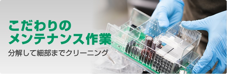 初めての家スロ入門