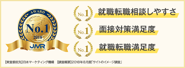 パチンコ業界からの転職サイト